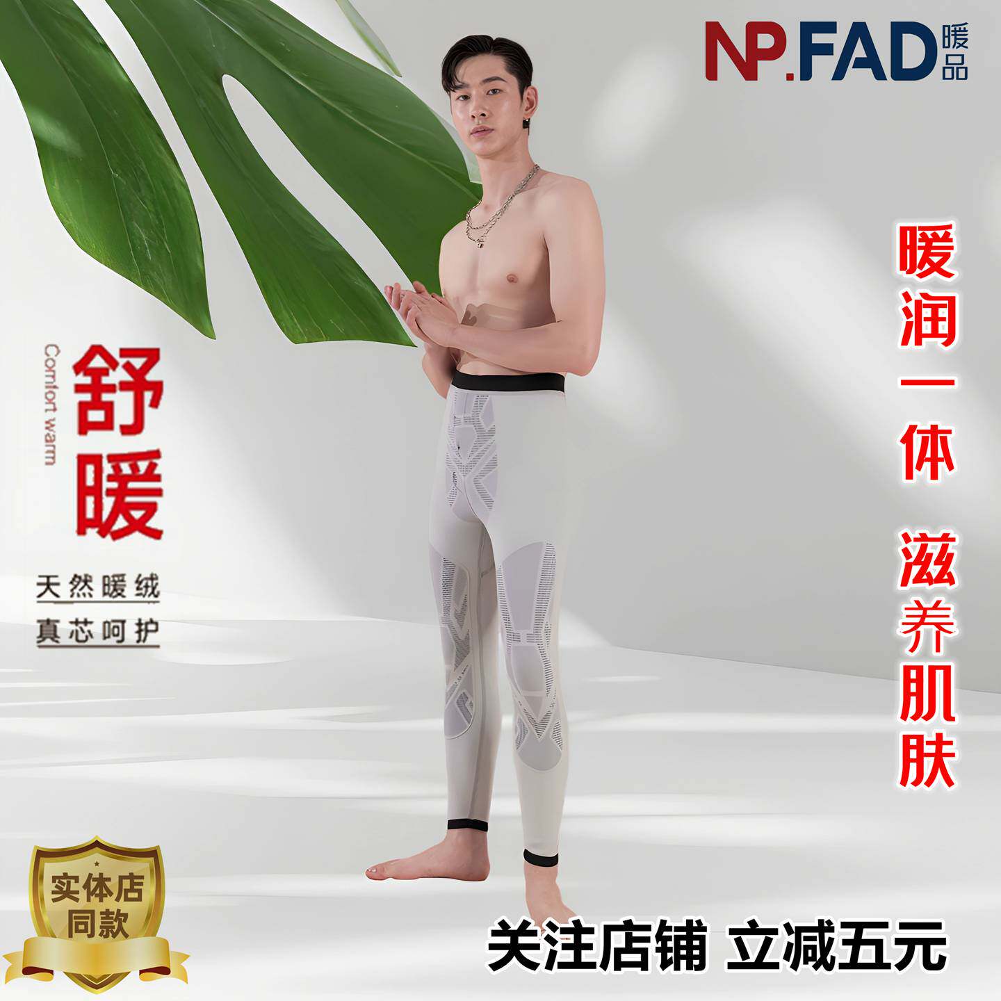 暖品贝蒂斯曼男貂绒保暖棉裤520g高腰护膝轻暖速热修身打底裤8518