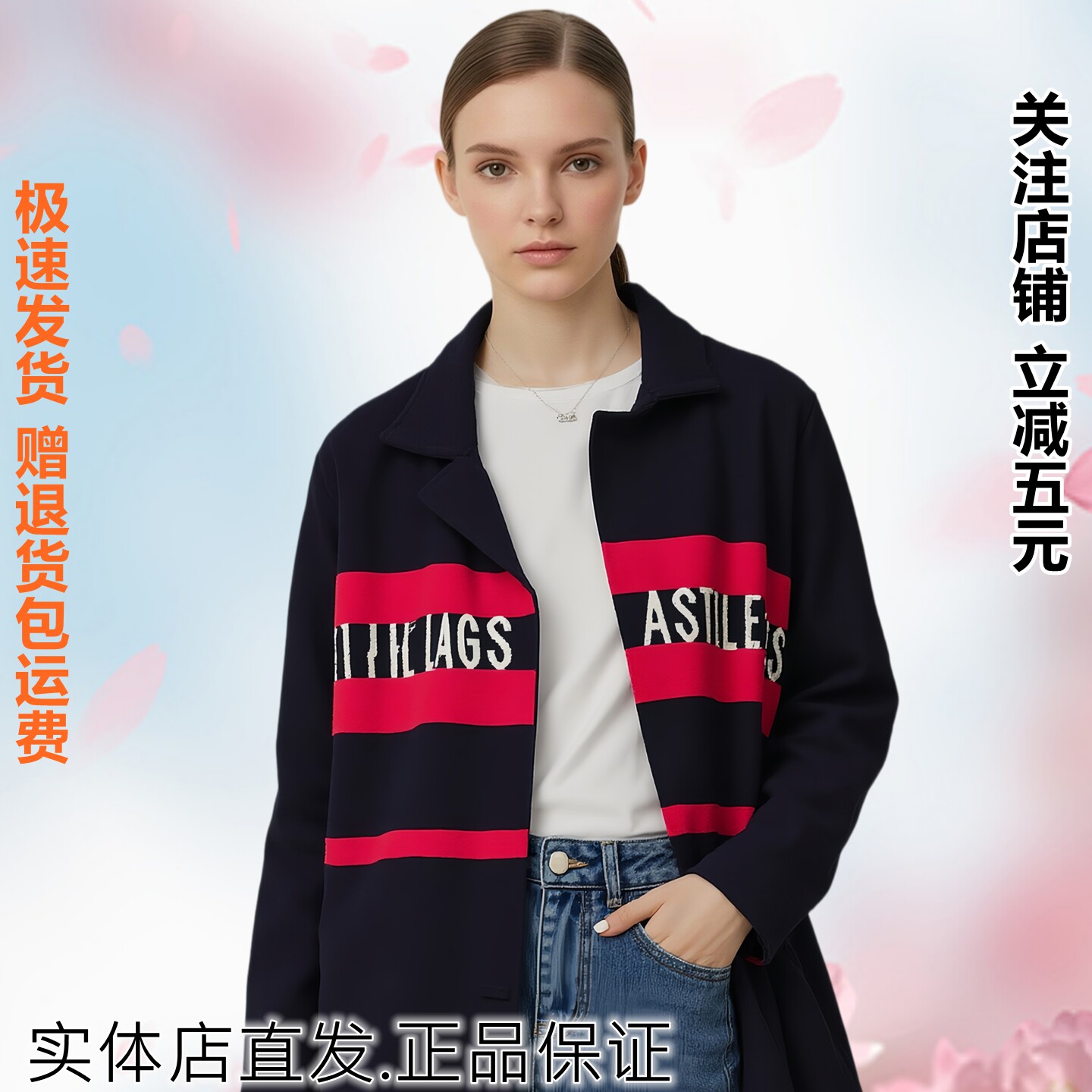 韩版女士拼色条纹加绒外套中长款