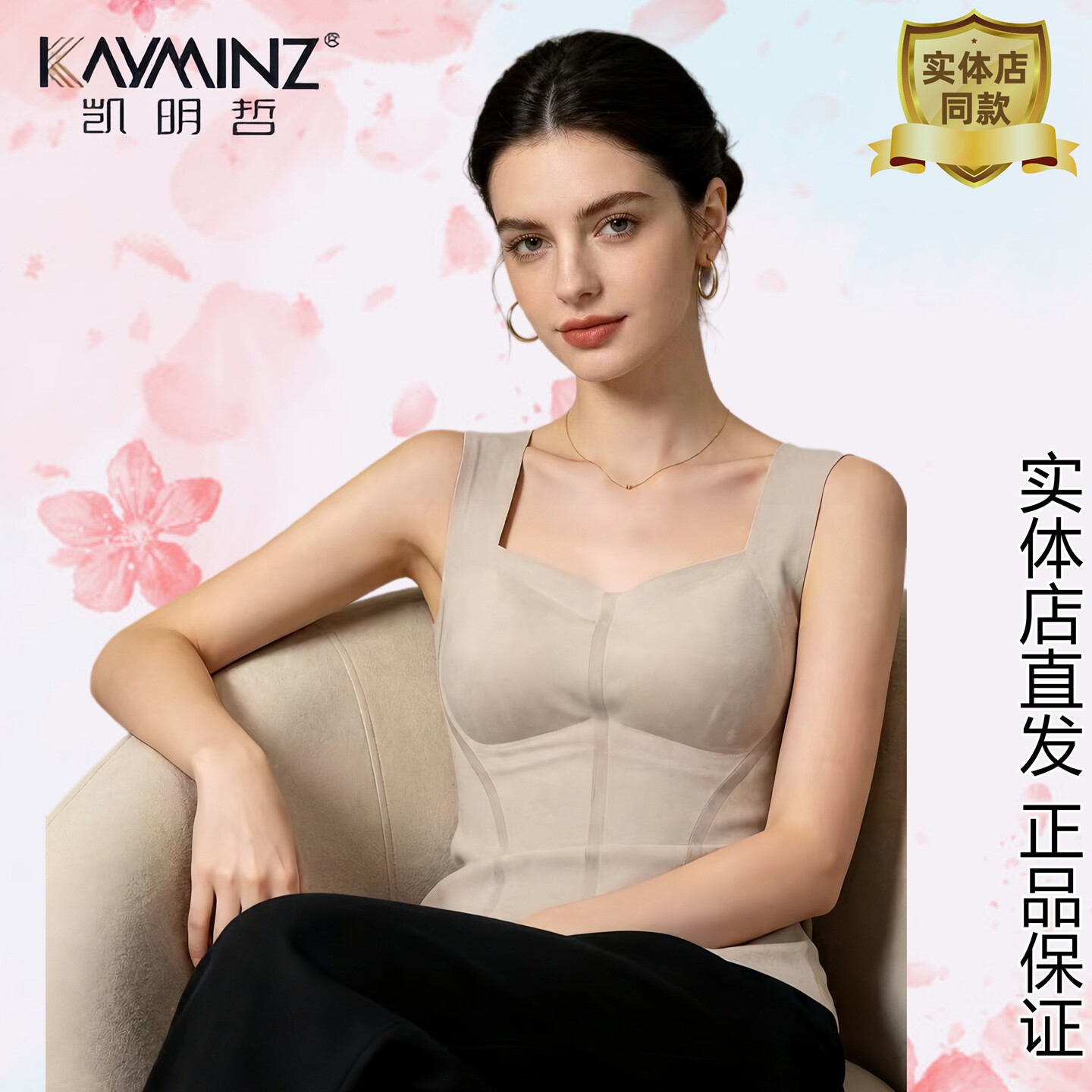 凯明哲女莫代尔保暖背心免穿文胸