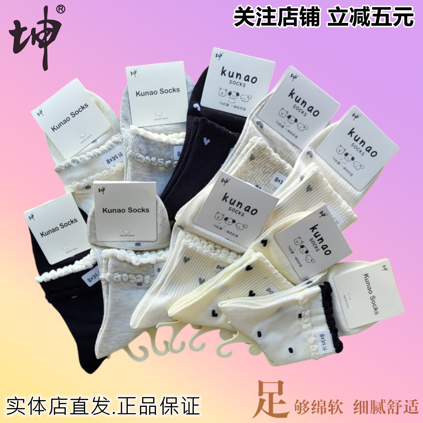 坤澳女士长绒棉中筒袜透气网眼卡通棉袜春夏季学生精梳棉舒适1558