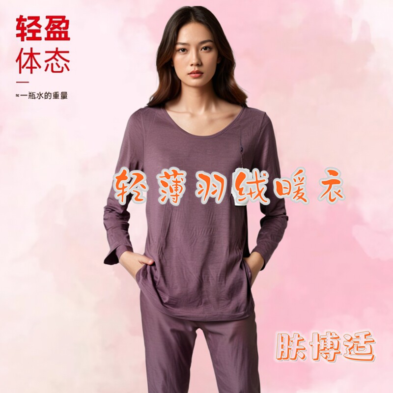 女士内衣套长袖女简约修身莫代尔