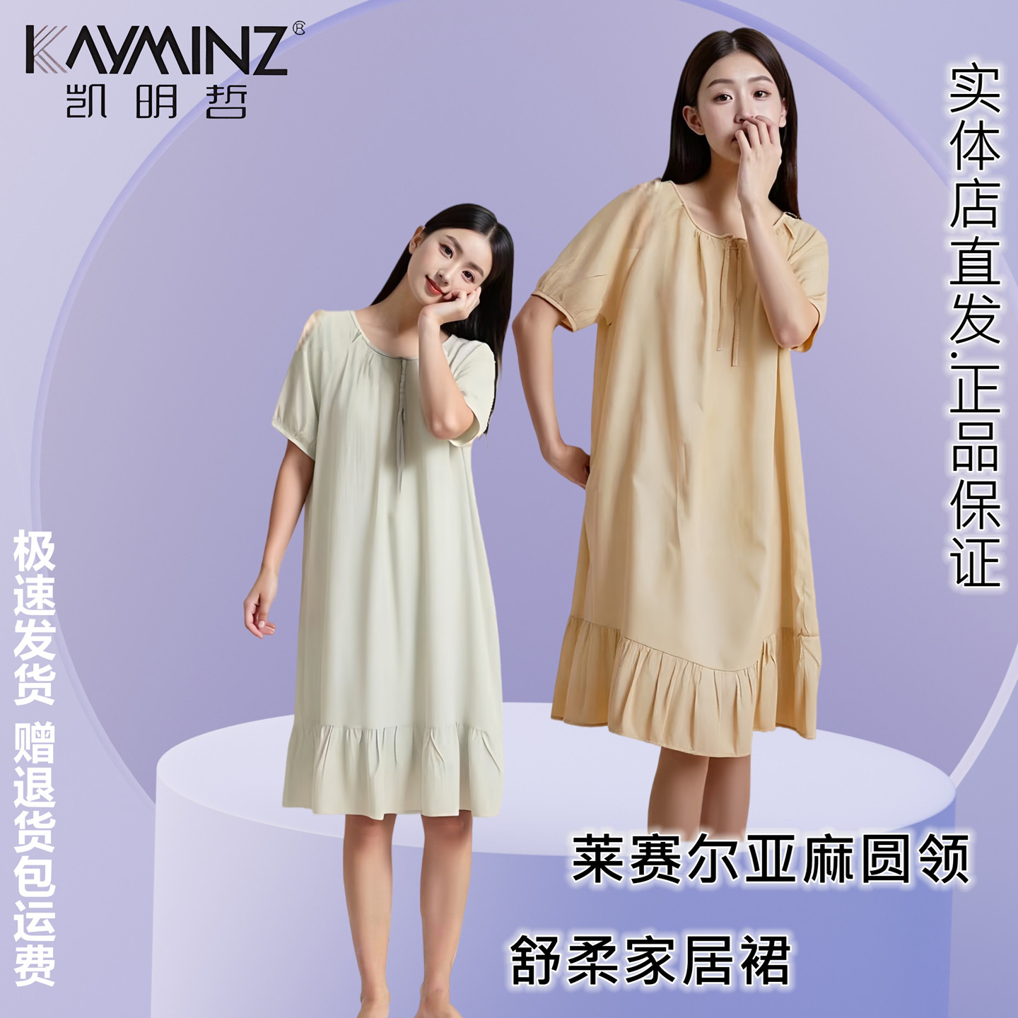 凯明哲女士莱赛尔亚麻带胸垫短袖
