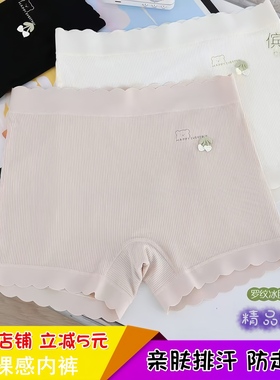 【精品盒装】傧姿媛女士安全裤无痕5D裸感高弹三分保险打底裤B922