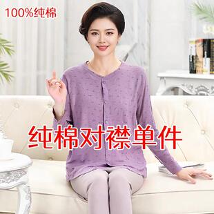 线衣单件上衣2803 内衣开襟对襟大码 中老年人开衫 秋衣女纯棉薄款