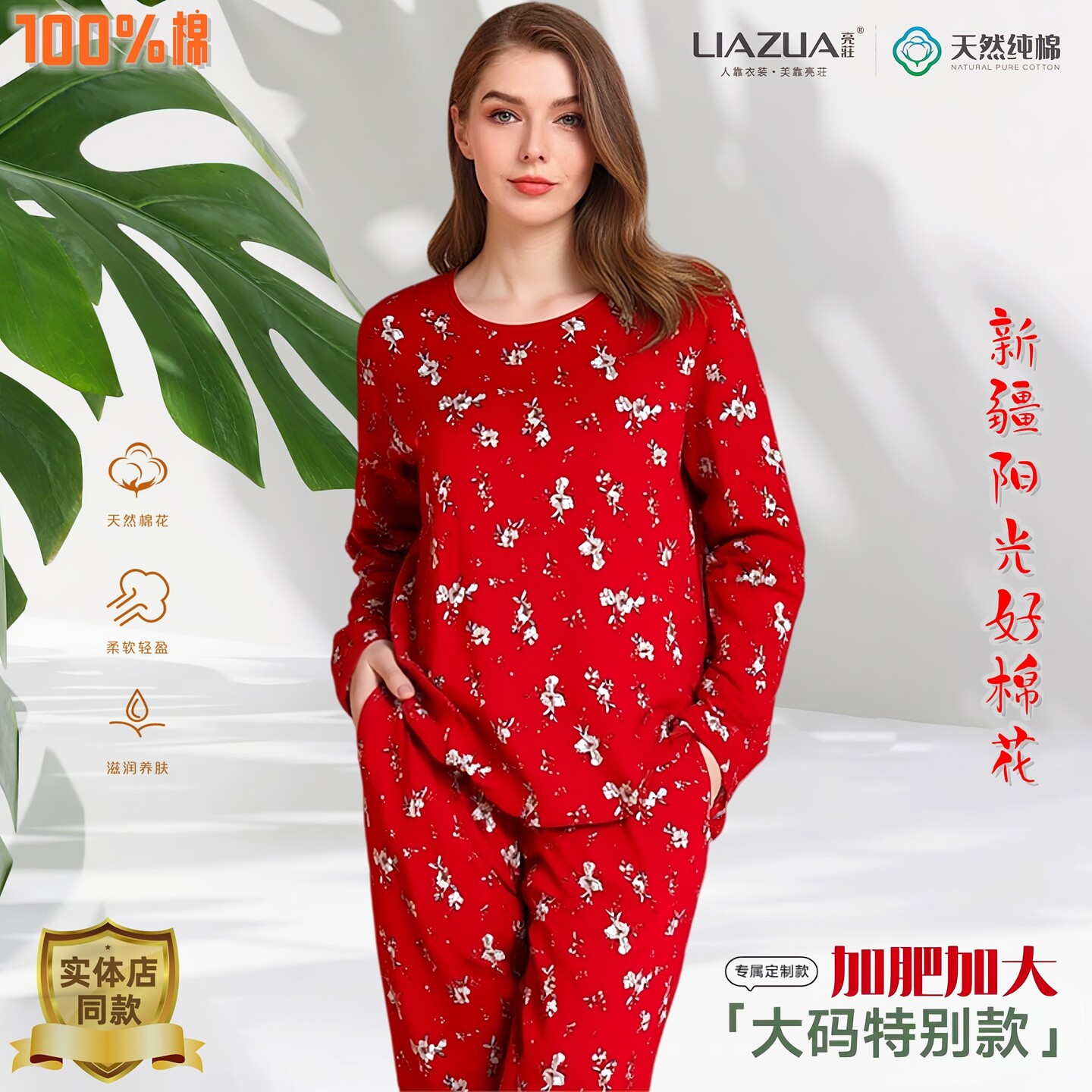亮荘女全棉秋衣秋裤纯棉线衣线裤棉毛衫加大版中老年打底内衣3950