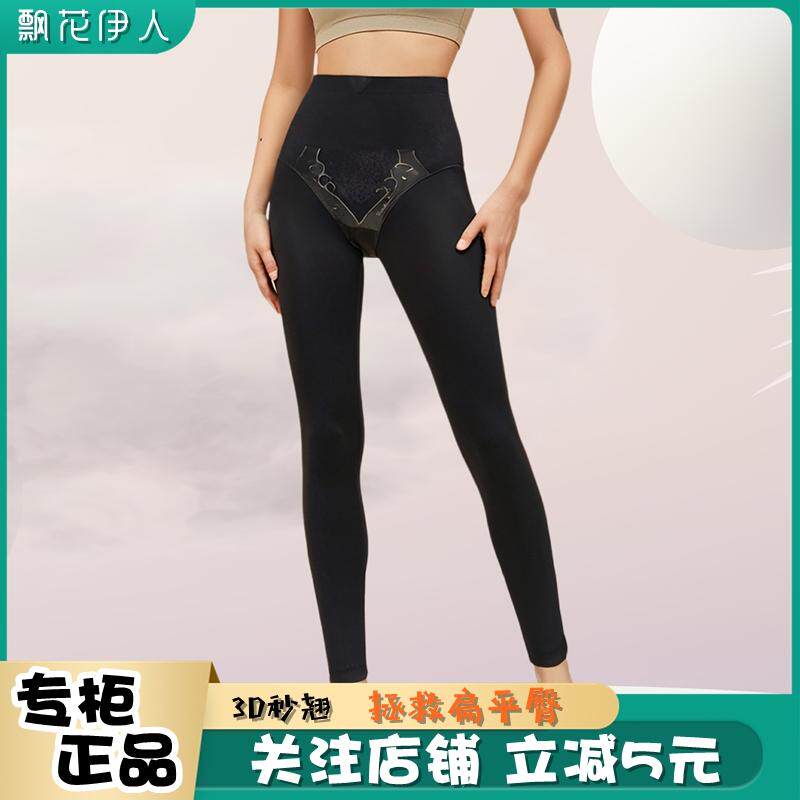 飘花伊人女士踩脚打底裤女秋冬