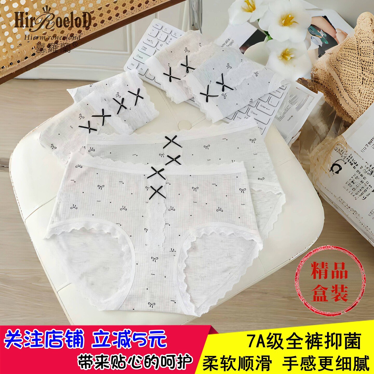 喜罗兰内裤女士蕾丝边7A抗菌包臀