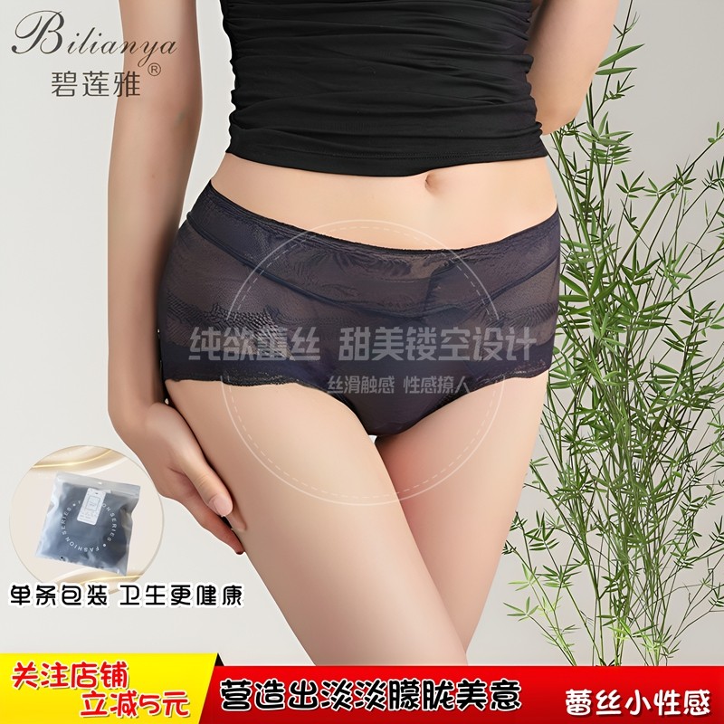 碧莲雅蕾丝提花中腰性感