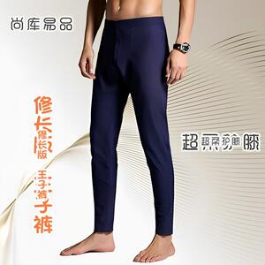 常规德绒秋裤尚库易品男士无