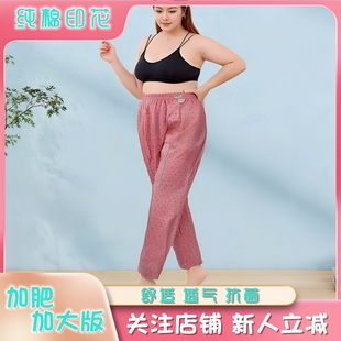 556 外穿宽松休闲裤 瑾梦萱女士单条睡裤 皮筋腰碎花棉质家居裤