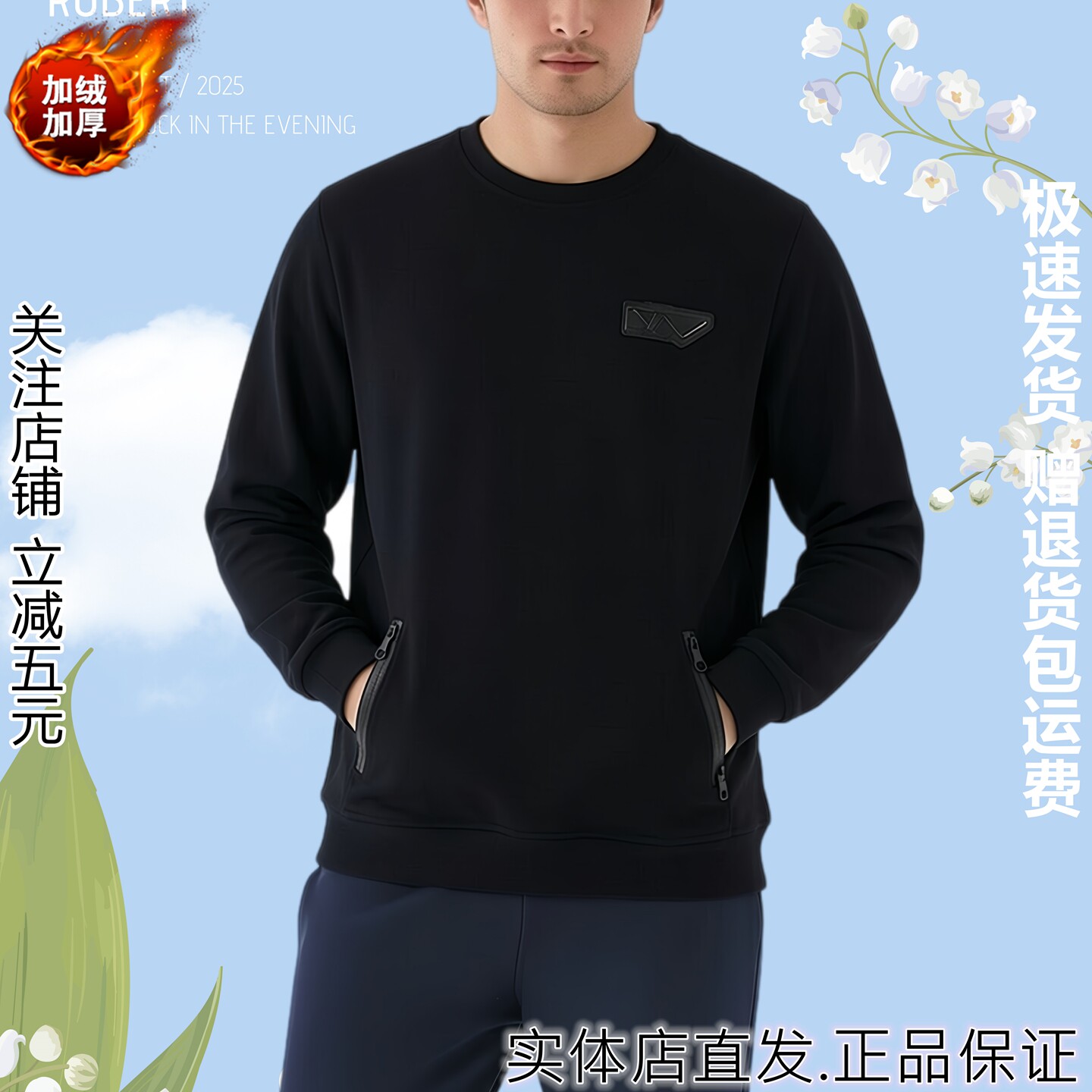 男士加绒加厚圆领卫衣长袖保暖上衣黑色休闲263