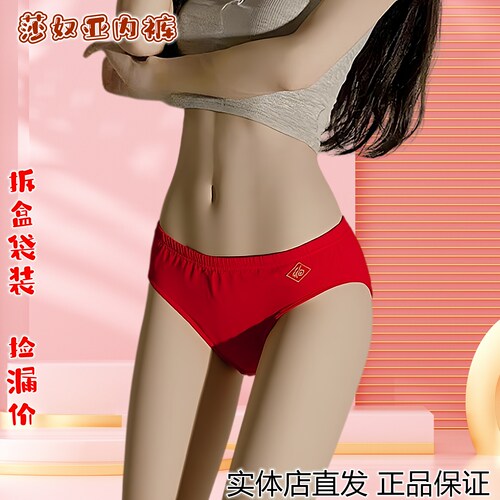 莎奴亚红色三角裤女棉质中腰内裤
