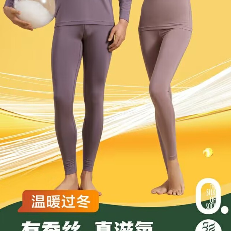 意大莱超薄蚕丝肌肤裤情侣莫代尔
