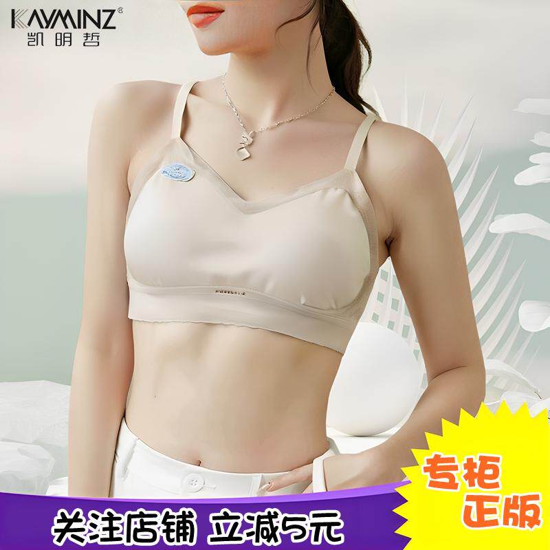 凯明哲女士无痕水滴杯系带固定杯
