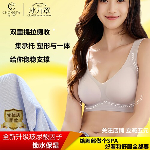 宠她冰力罩女士无痕背心式