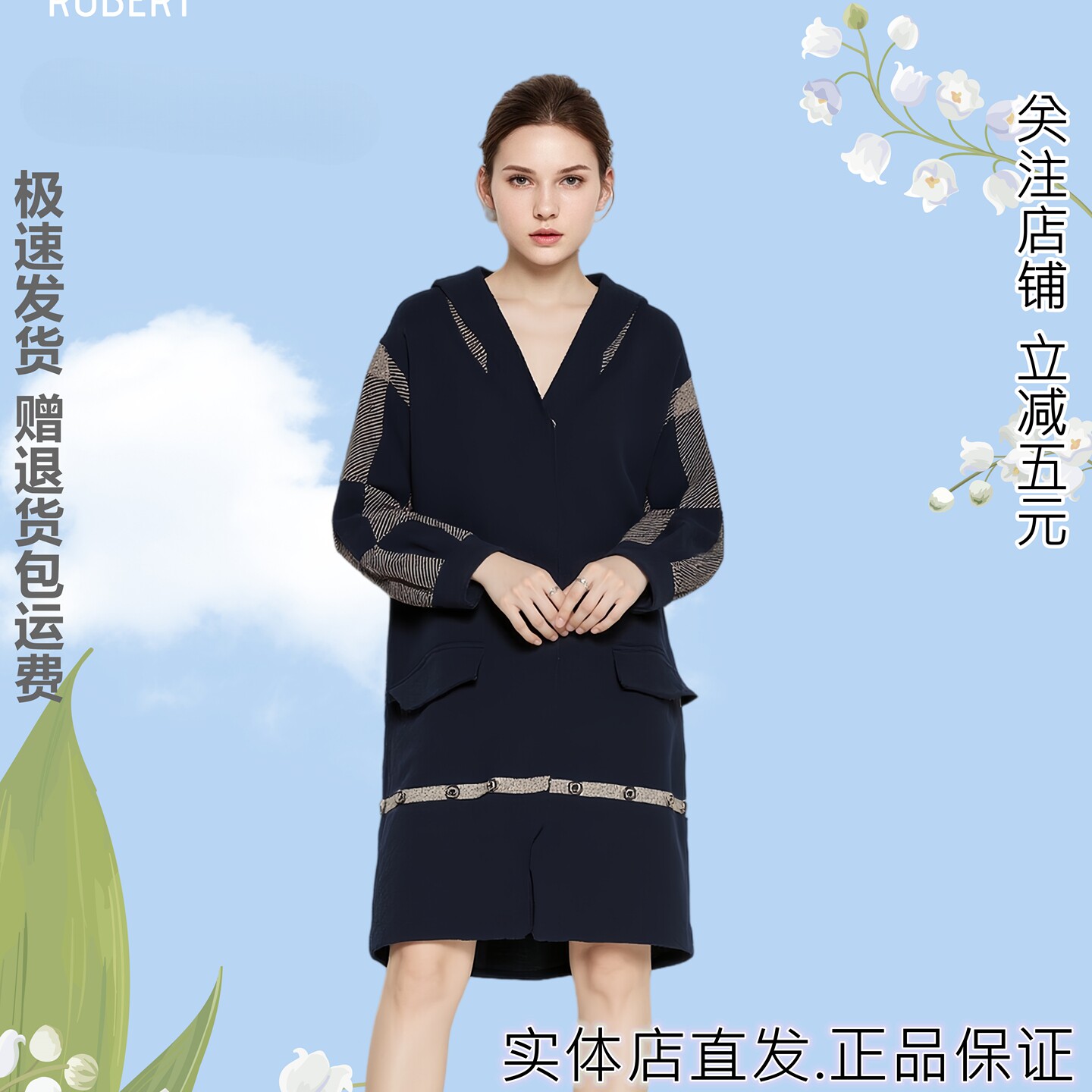 连帽外套女中长款拼接条纹