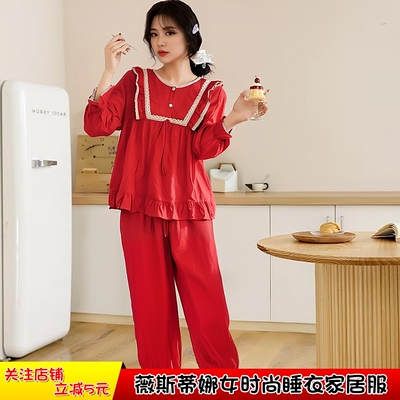 春秋甜美长袖纯棉家居服薇斯蒂娜