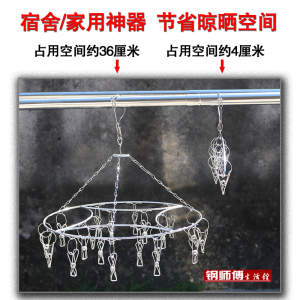 实心加粗不锈钢晾衣架带夹衣挂晒袜子文胸罩多夹子防风挂钩晾衣夹