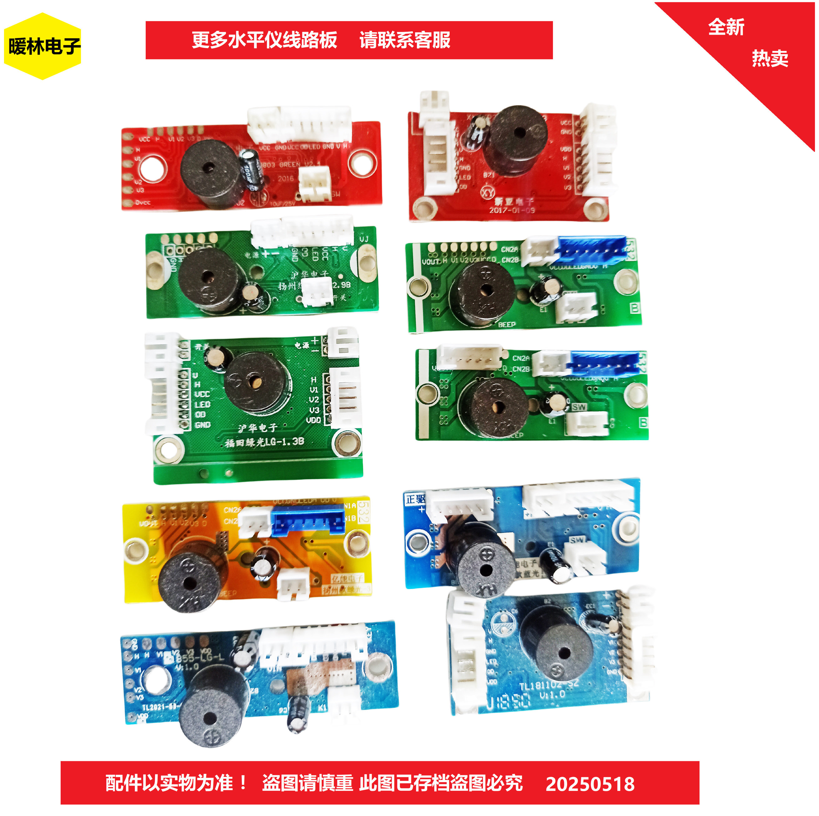 线路板水平仪全新线路板维修稳定