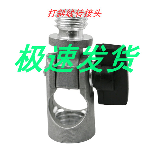 水平仪投线仪用三脚架升降支架打斜线简易多向转接头斜