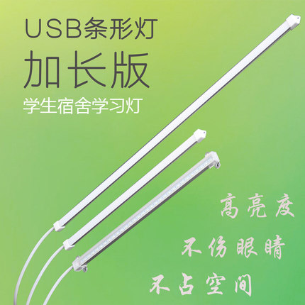 Lampe USB - Ref 375363 Image 1