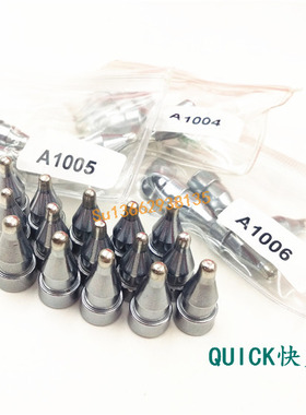 原装快克A1005吸咀 809B焊枪吸锡头 快克201B电动吸锡台809B适用