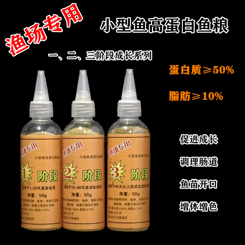 孔雀鱼饲料小型鱼鱼苗开口料鱼粮