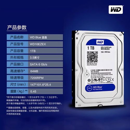 1TB机械硬盘监控录像机串口