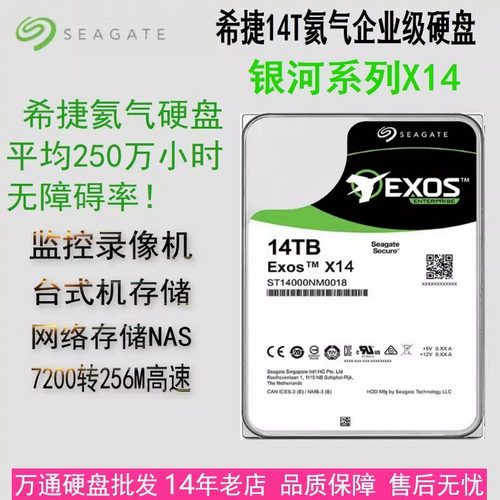 希捷12T氦气监控录像机台式机