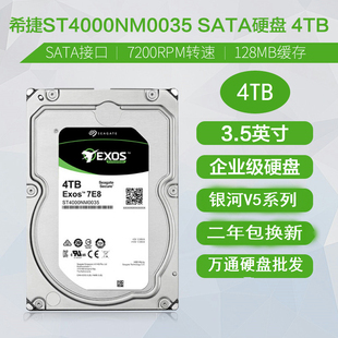 4tb监控安防录像机4t机械硬盘SATA串口台式 机4000G垂直NAS存储