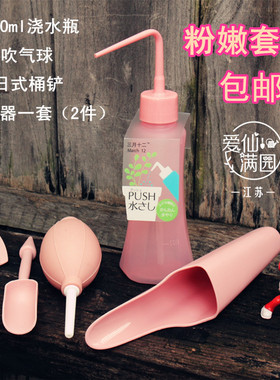 日式浇水壶 多色可选 浇水瓶 新尖嘴设计不漏水滴水壶500ML 250L