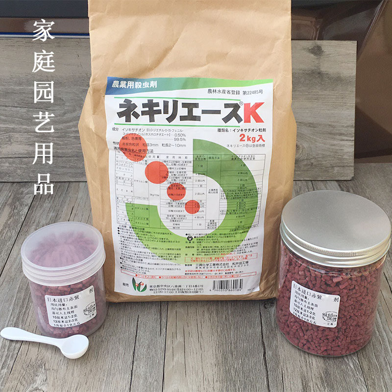 日本赤紫药土壤虫剂多肉植物蟋蟀斜纹夜蛾幼虫蛴螬蚧壳黑飞颗粒剂