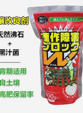日本进口BLockW黑汁菌颗粒改善土壤菌群促进肥吸收根系营养改良剂