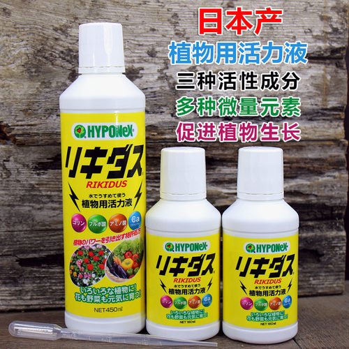 日本进口花宝植物活力液根活力微量元素花卉植物热植蝴蝶兰通用肥