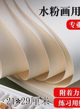 A4水粉纸加厚绘画纸美术纸水粉画a4丙烯颜料专用画纸涂色中粗白色