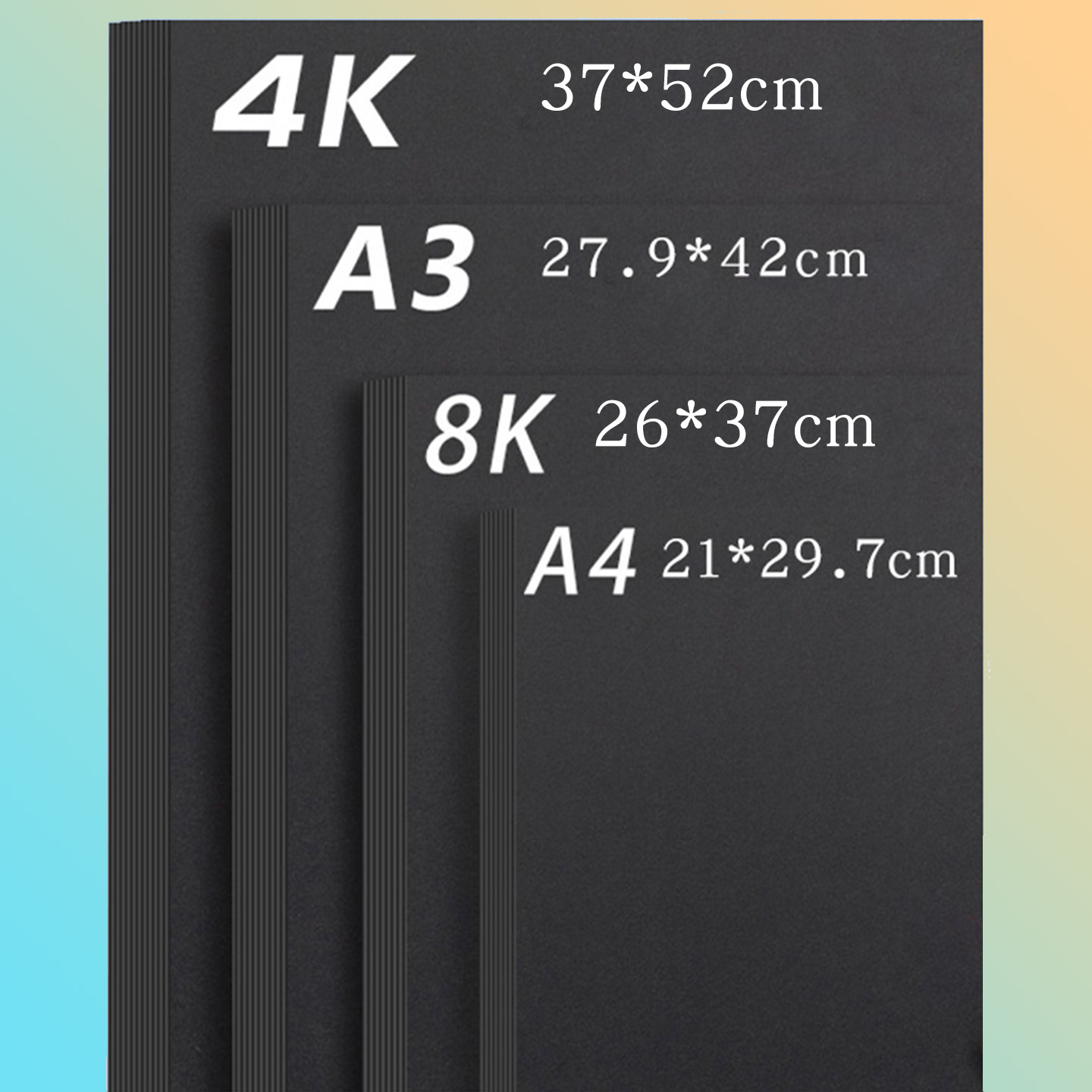 180g黑色硬卡纸A4/A3/8k/4K可选