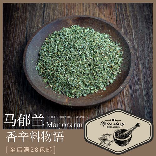 马郁兰香辛料西餐甘牛披萨蔬菜