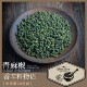 青麻椒香辛料青花椒四川火锅用SiChuanGreenPepper