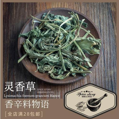灵香草卤水火锅香辣调味