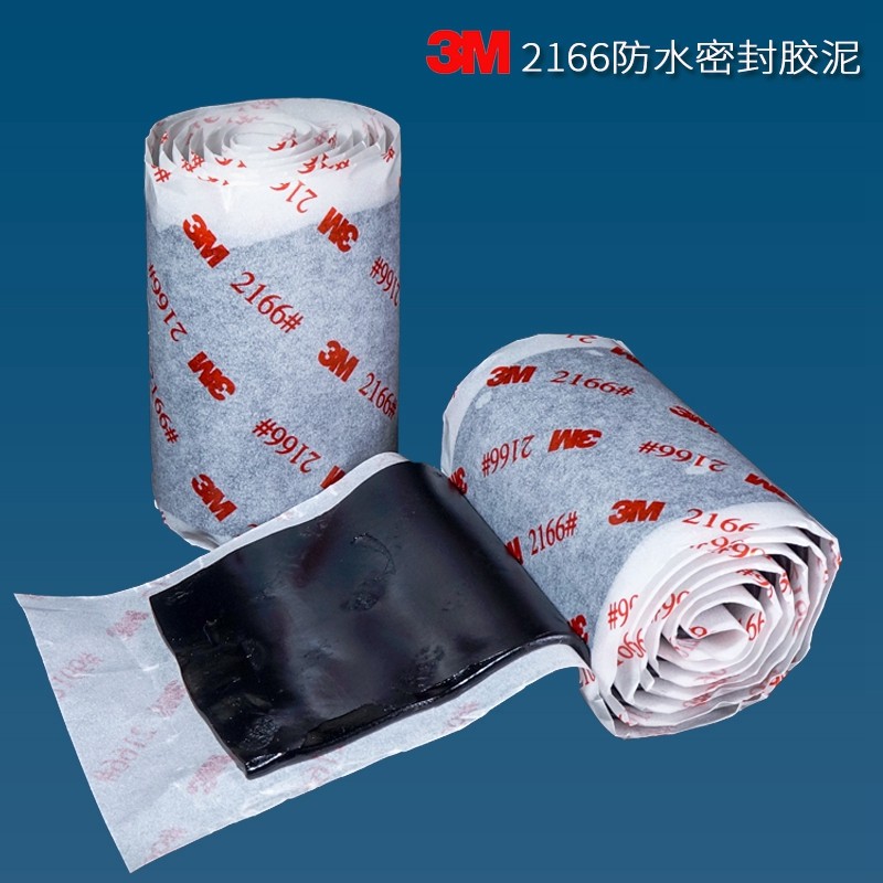 正品3m2166防水绝缘密封胶泥修补堵漏堵洞填蓬填间隙补漏填充泥