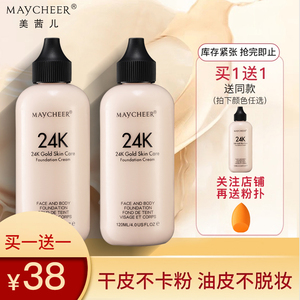 粉底液混油皮奶油肌遮瑕