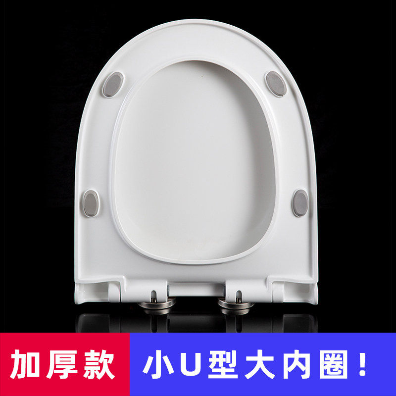 脲醛加厚马桶盖短U型小U型加大内圈厕所板坐便器盖板老式家用通用