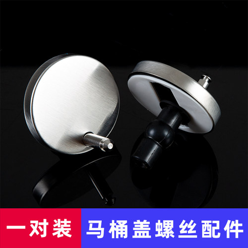 马桶盖螺丝配件上装不锈钢QQ脚