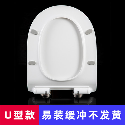 脲醛加厚马桶盖超薄板缓冲马桶圈