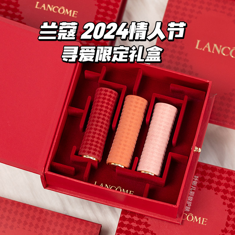 现货 Lancome兰蔻2024情人节寻爱限定小蛮腰口红277 221 196礼盒