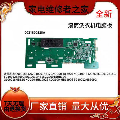 适用海尔EG10012B18G/EG10012B509G/EG10012HB18G/XQG100-HB12926