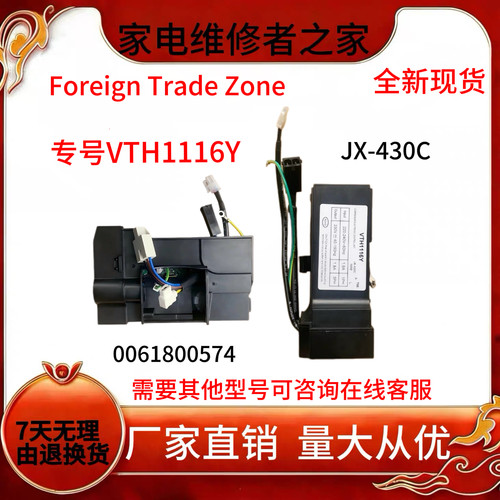 0061800574适用海尔冰箱VTH1116Y变频板jiaxipera压缩机驱动板