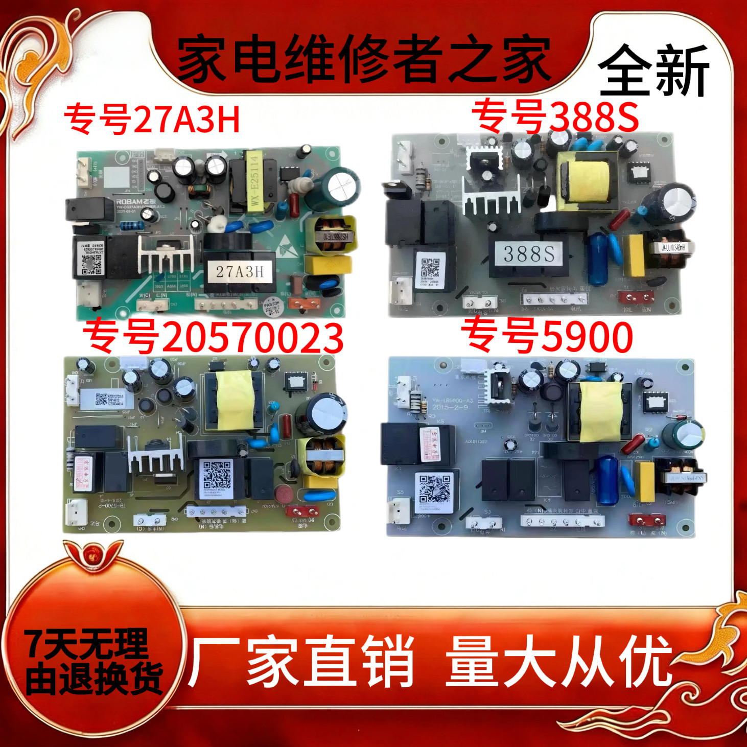 全新适老板油烟机配件5700/8229/66A2/27A3H/2