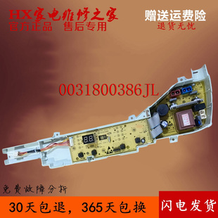 适用于海尔统帅洗衣机电脑板@B80M957 JQB80-M296 0031800386JL