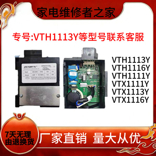 海尔冰箱变频板VTX1113Y变频压缩机驱动板VTH1113Y/1116Y变频板